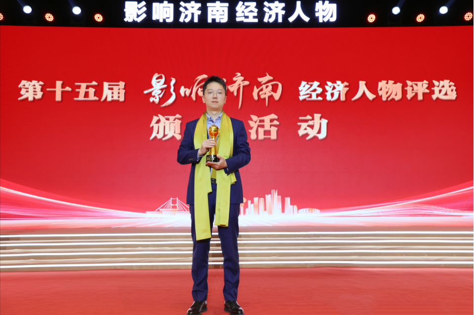 喜讯！佳怡供应链企业集团总裁郑立荣获第十五届“影响济南”经济人物