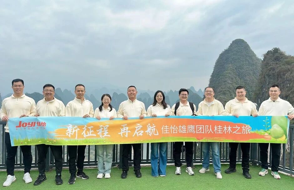 共赴山水，共铸团队 | 点击查看佳怡集团团建精彩图鉴